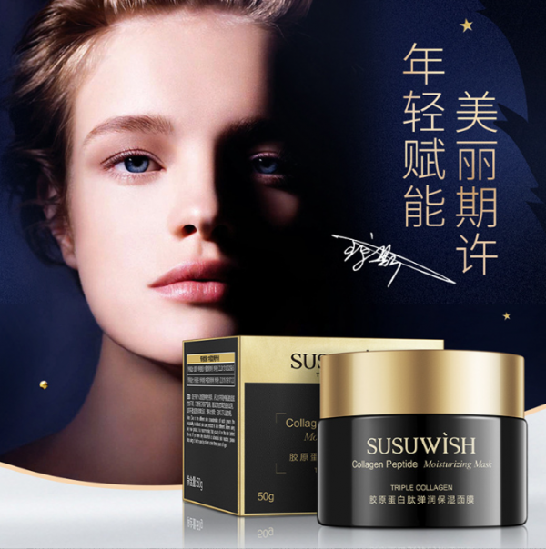 SUSUWISH Night moisturizing and nourishing leave-in mask with collagen peptides, 50g.